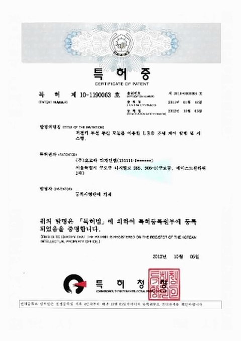 특허 제110063호
