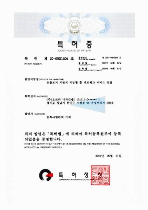 특허 제0901504호