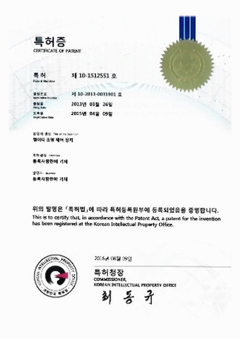 특허 제1512551호