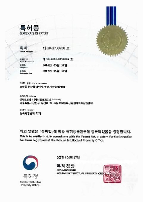특허 제1738950호