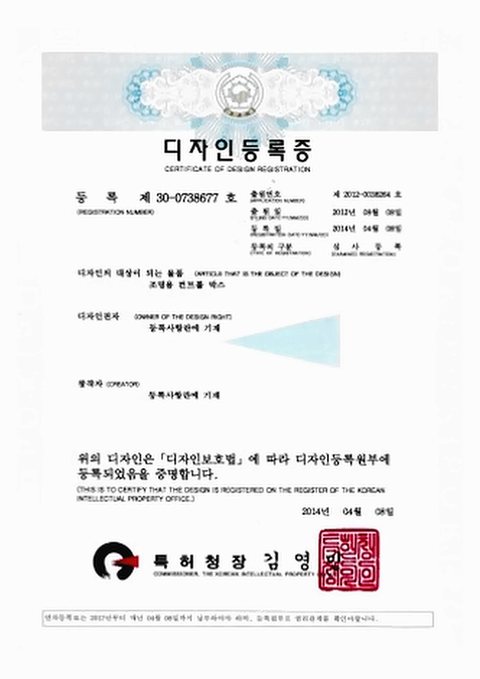 디자인 제0738677호