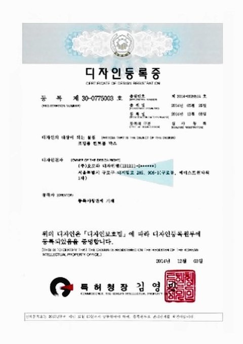 디자인 제0775003호