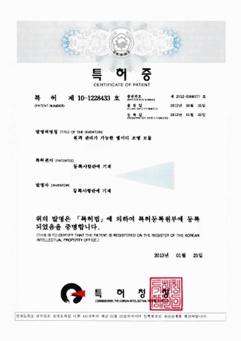 특허 제1228433호